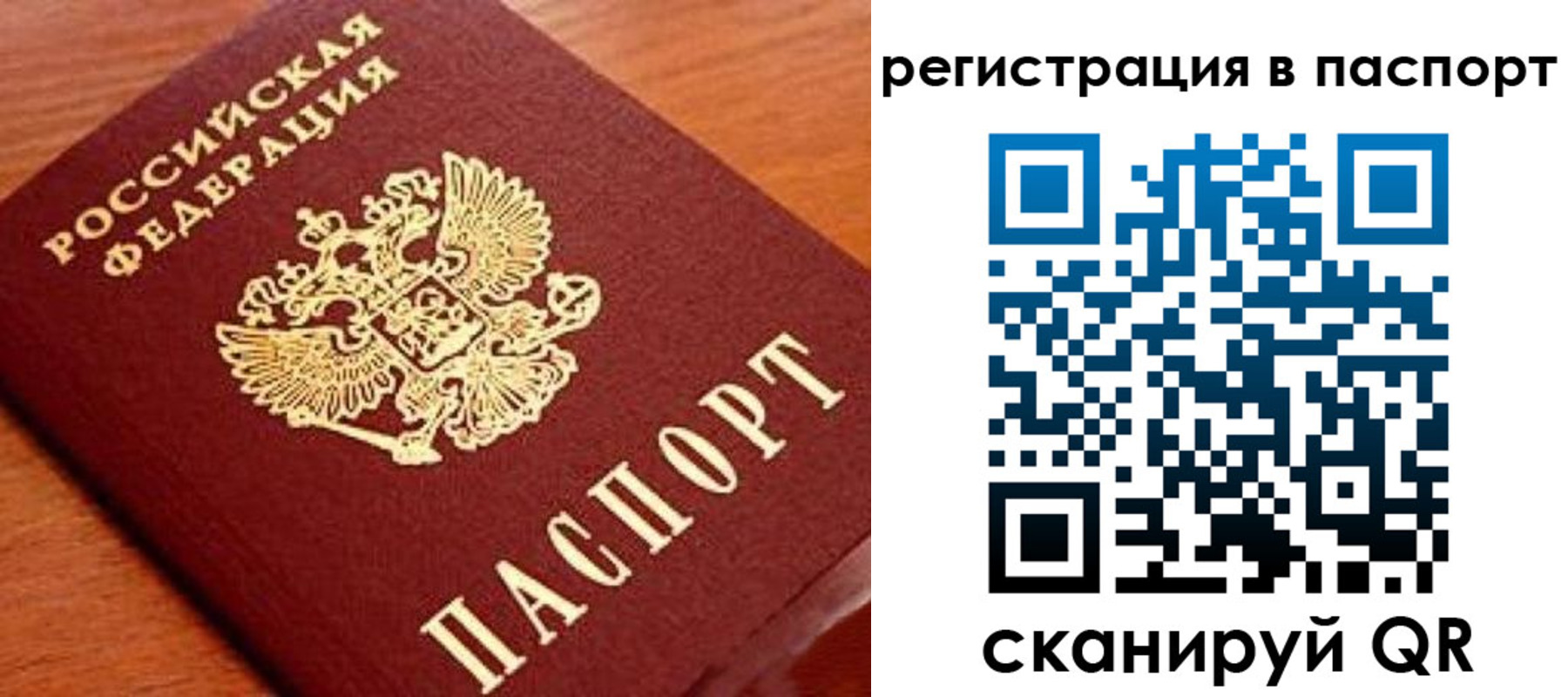 временная регистрация в Шахунье