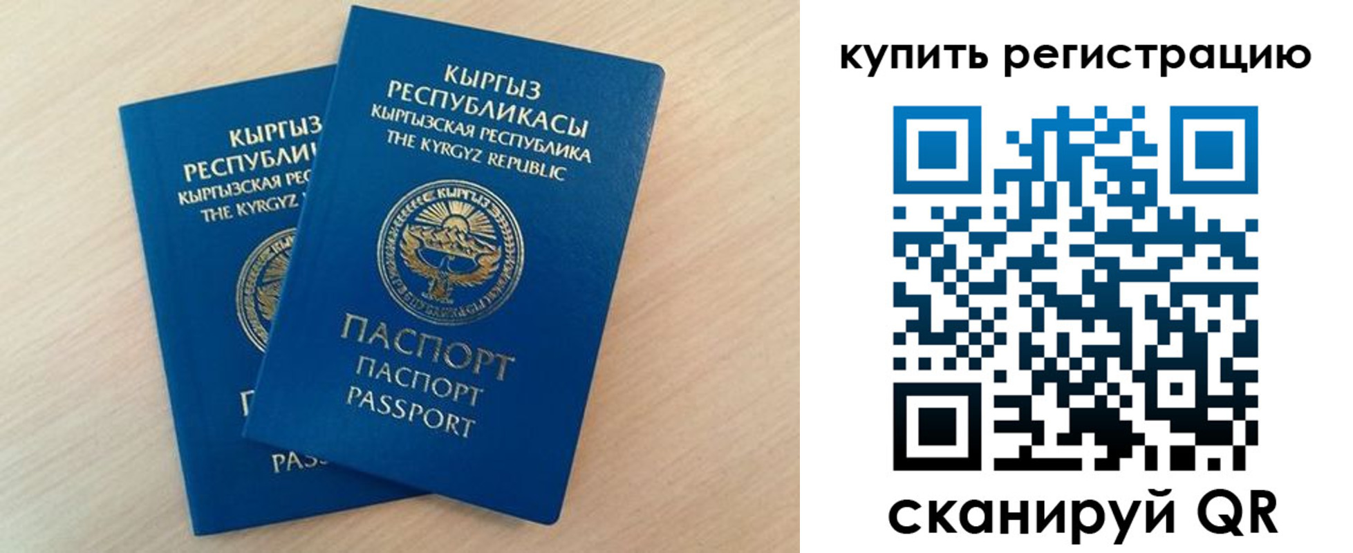 временная регистрация купить в Шахунье
