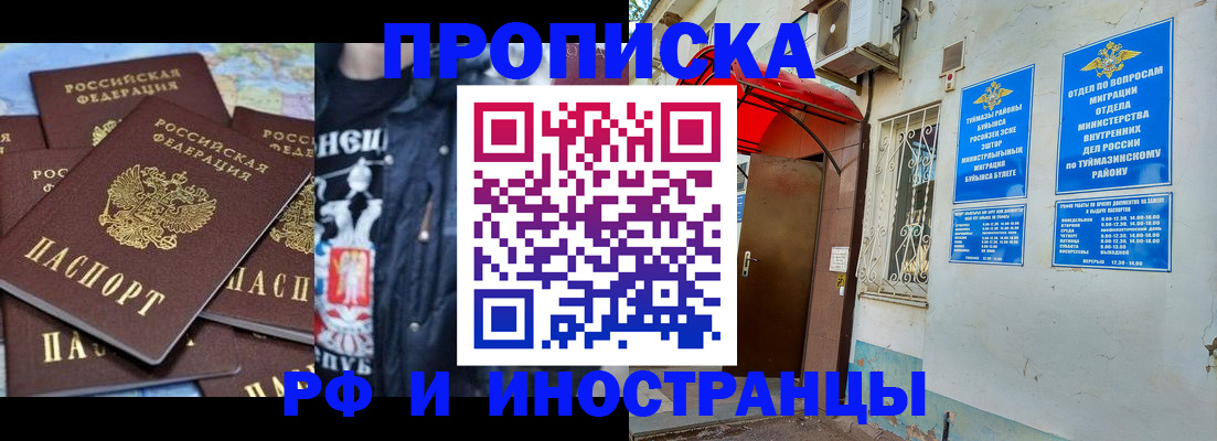 временная регистрация для всех в Шахунье