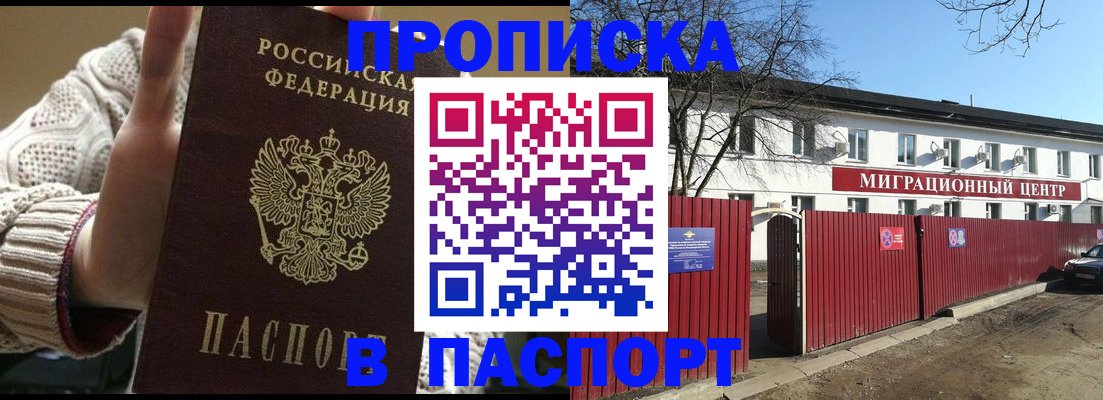 временная регистрация поиск в Шахунье