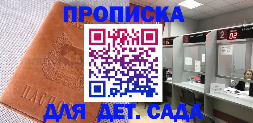 прописка поиск в Шахунье