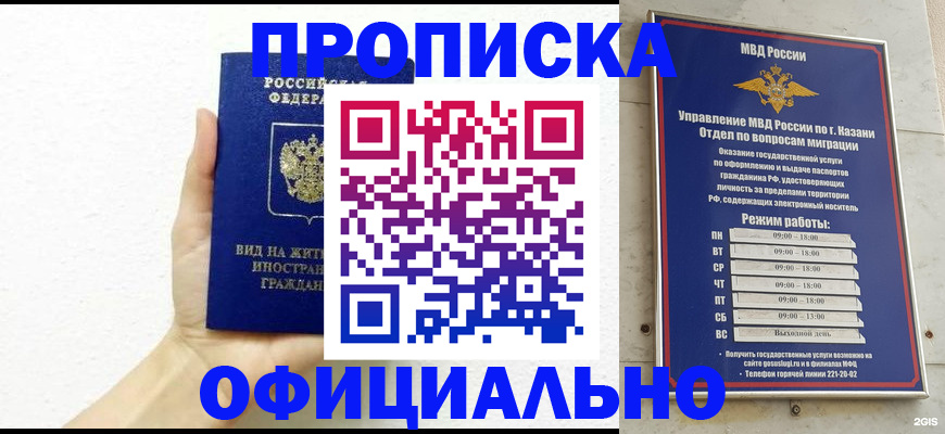 прописка штамп в Шахунье