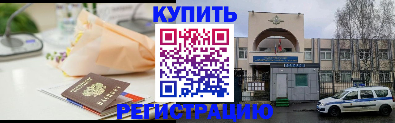 временная регистрация законно в Шахунье