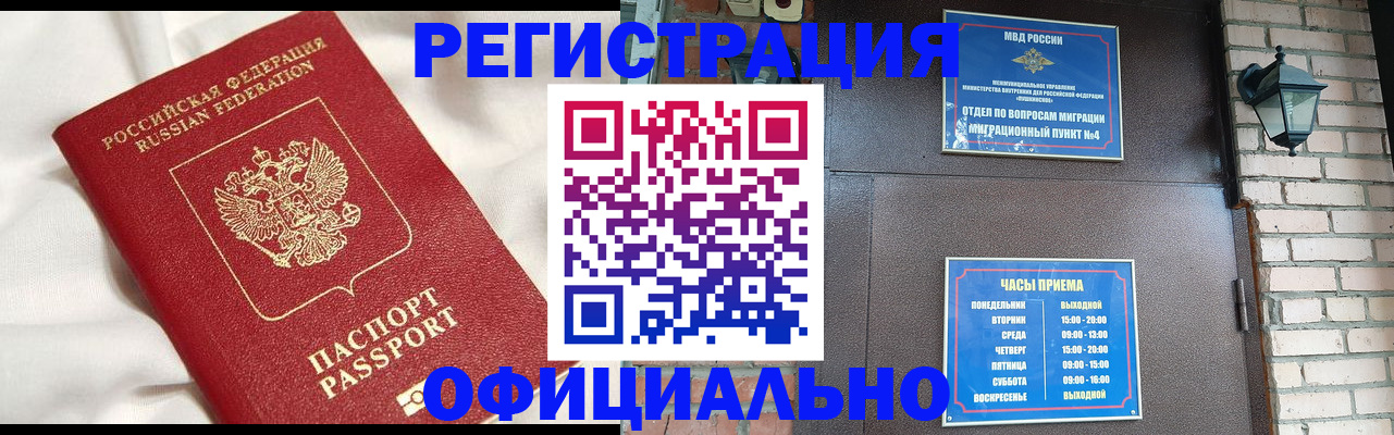 временная регистрация гарантия в Шахунье
