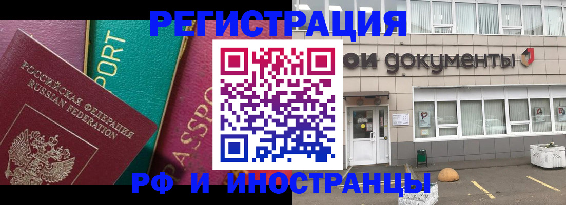 прописка регистрация в Шахунье