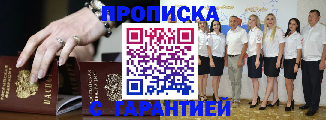 прописка для школы в Шахунье